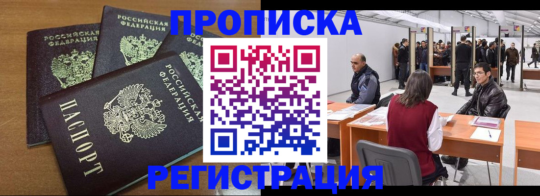 временная регистрация 2025 в Галиче