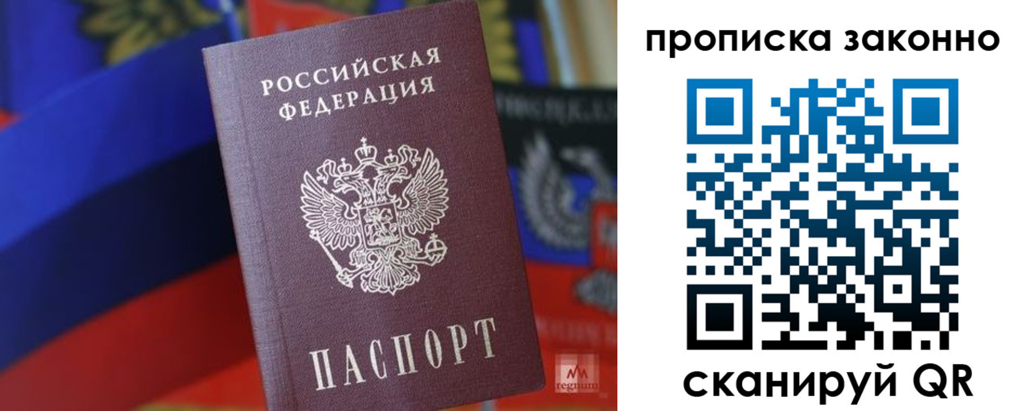 прописка для работы в Галиче