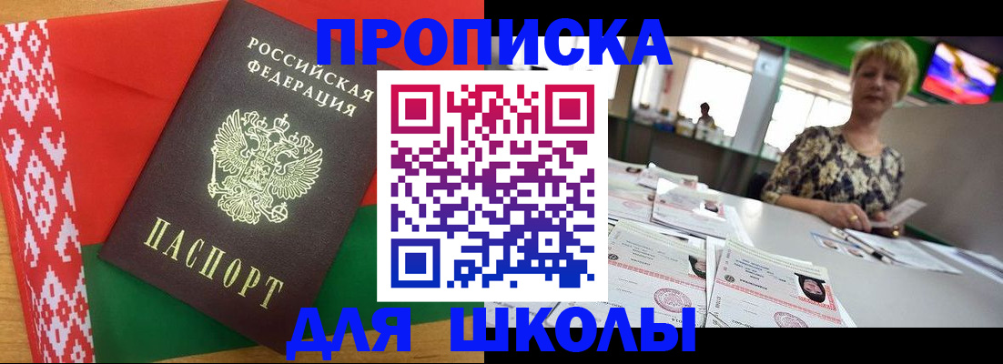 прописка для работы в Галиче