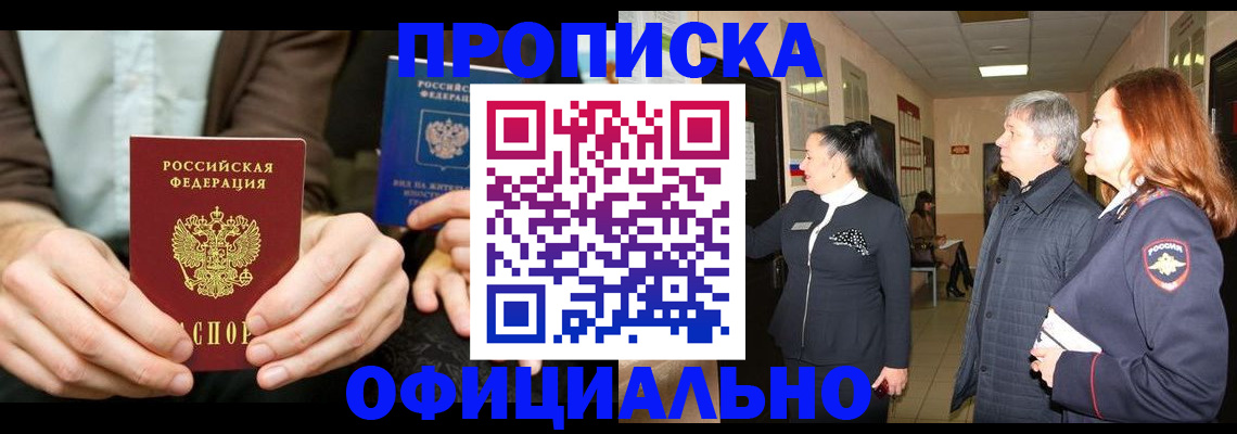 прописка для военкомата в Галиче