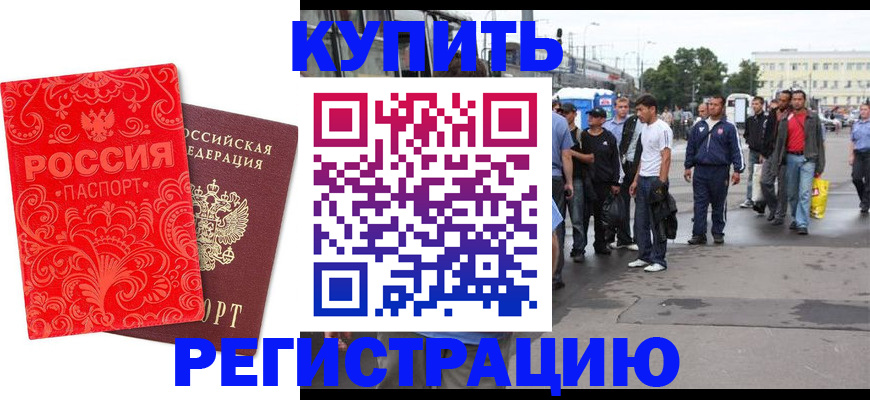 прописка в квартире в Галиче