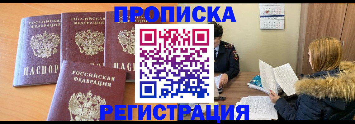 прописка для школы в Галиче