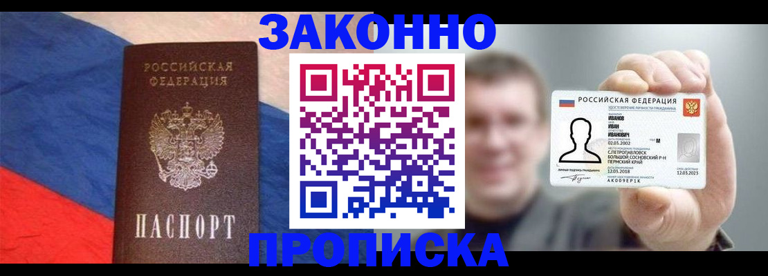 временная регистрация в квартире в Галиче