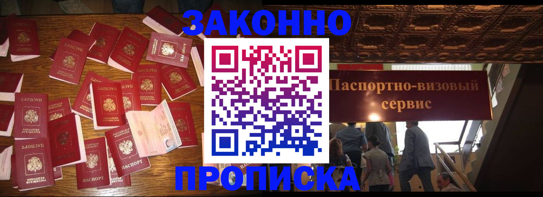 временная регистрация для всех в Галиче