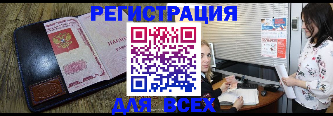 временная регистрация в Галиче