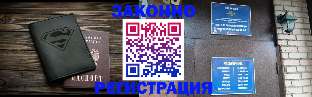 прописка законно в Галиче