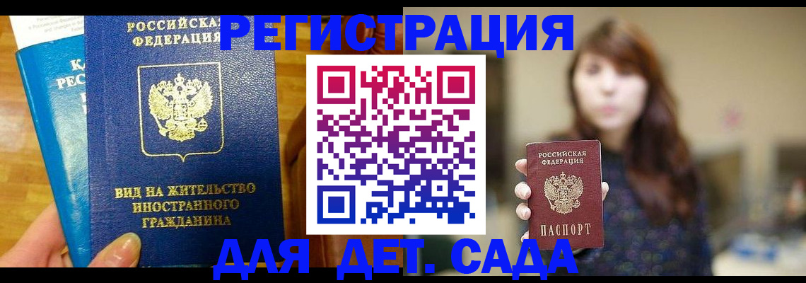 прописка для военкомата в Галиче