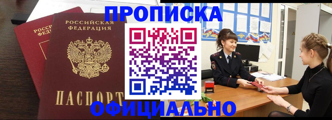 временная регистрация законно в Галиче